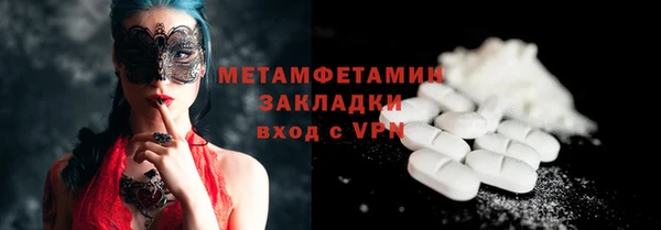 метамфетамин Снежинск